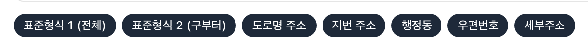 출력 형식 버튼 7개