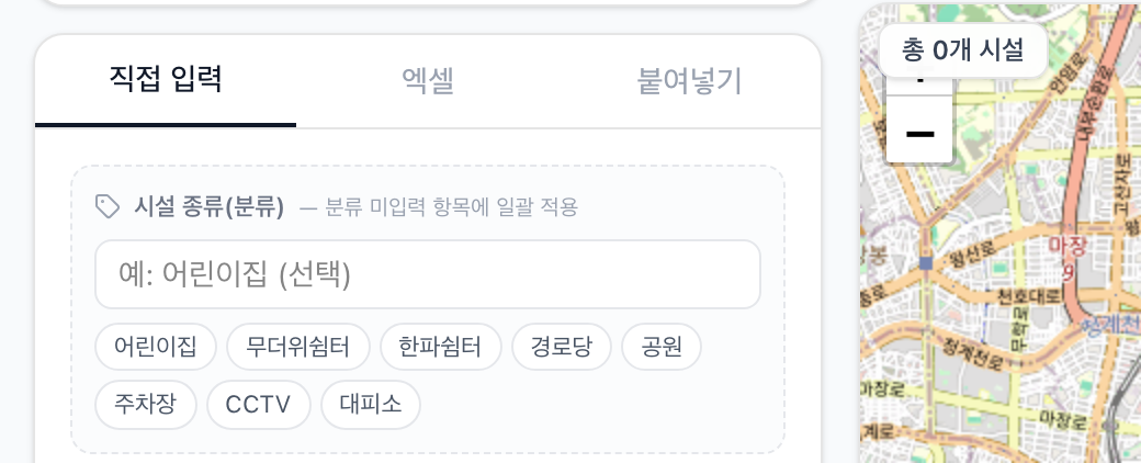 입력 방법 탭과 분류 칩